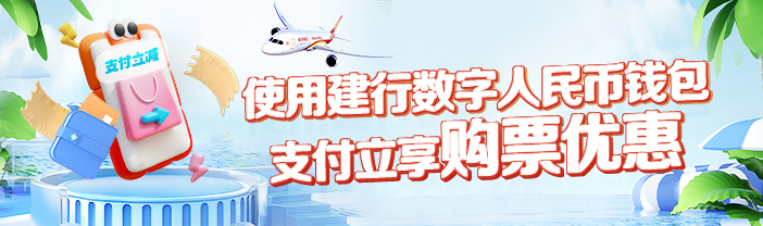 海南航空